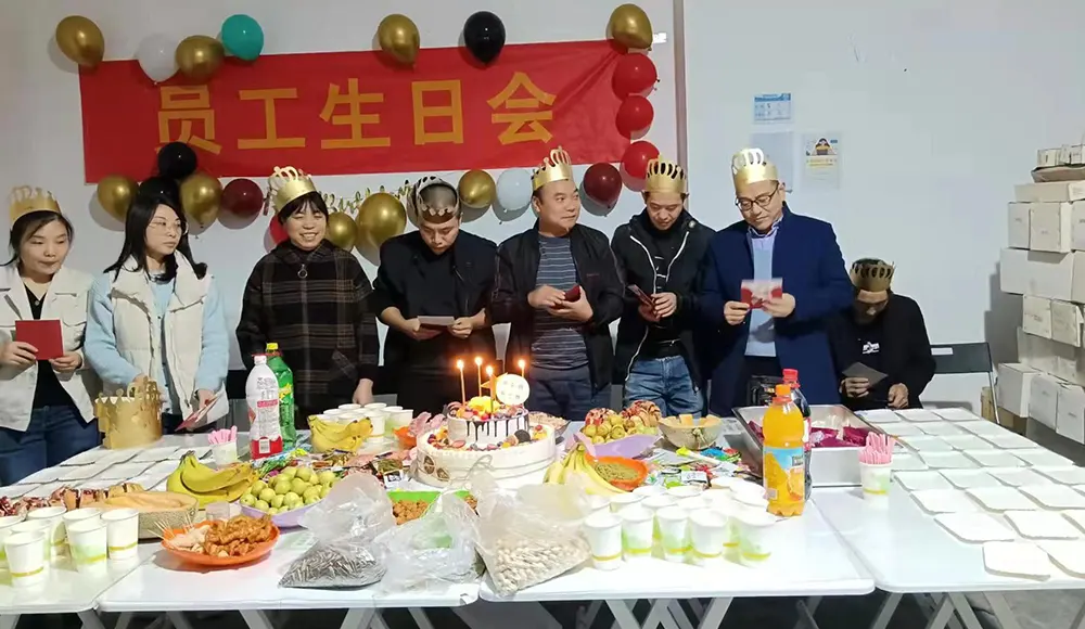 员工生日会