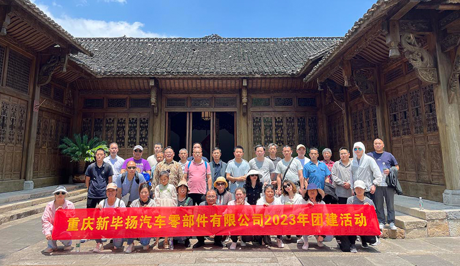 2023团建活动