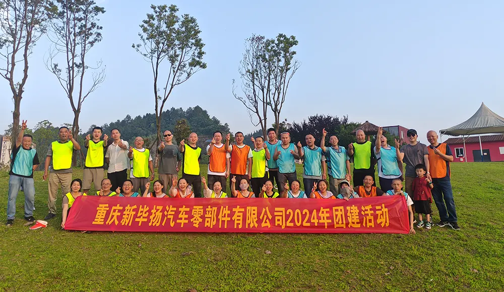 2024团建活动