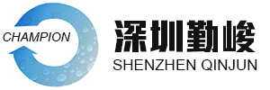 深圳市勤峻实业有限公司