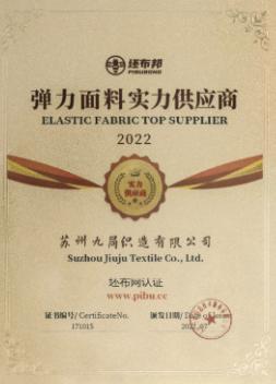 Elastic Fabric Power Supplier
